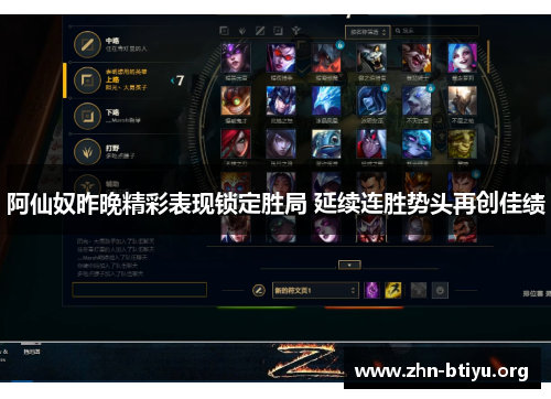 阿仙奴昨晚精彩表现锁定胜局 延续连胜势头再创佳绩 阿仙奴昨晚精彩表现锁定胜局 延续连胜势头再创佳绩